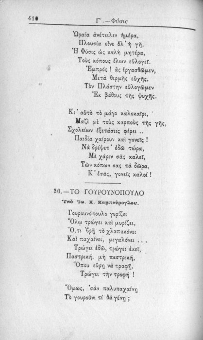 Σελίδα #410