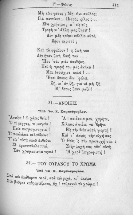 Σελίδα #411