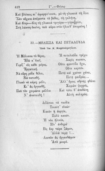 Σελίδα #412
