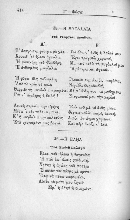 Σελίδα #414