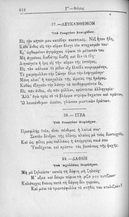 Σελίδα #416