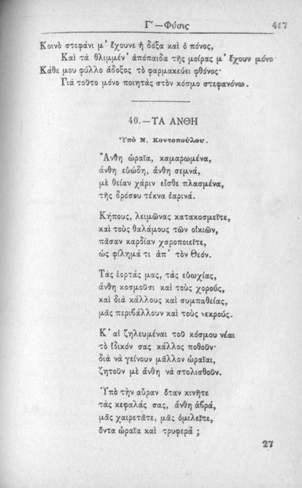 Σελίδα #417