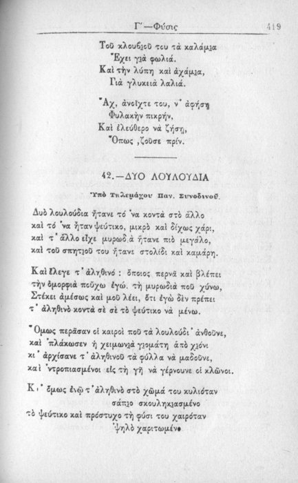 Σελίδα #419