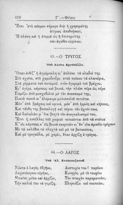 Σελίδα #420