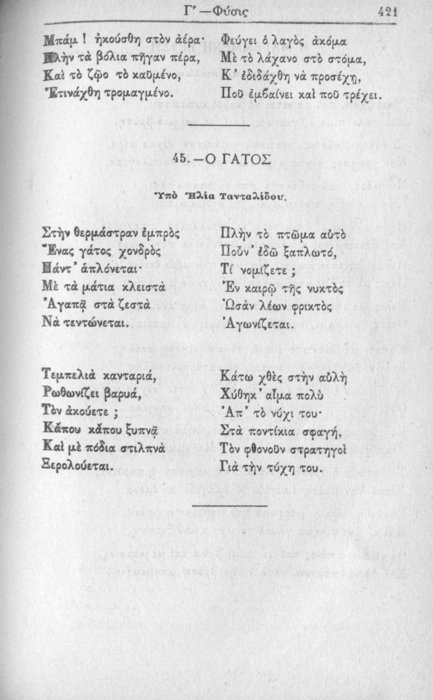 Σελίδα #421