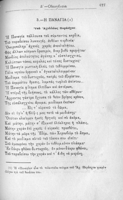 Σελίδα #427