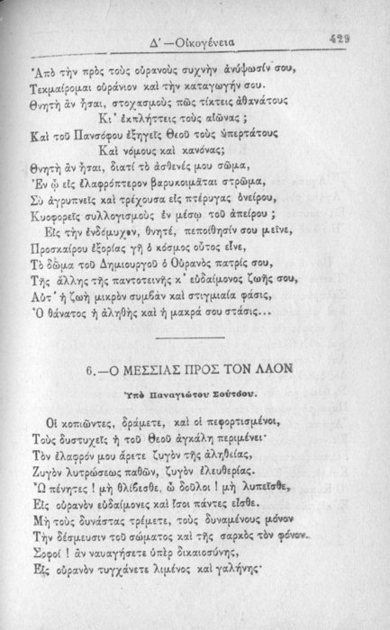 Σελίδα #429