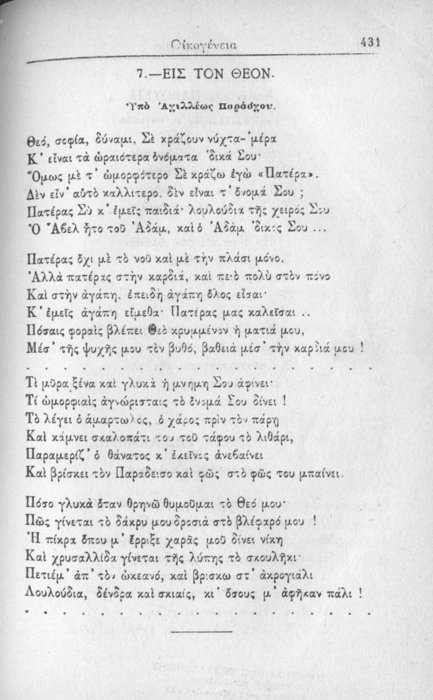Σελίδα #431