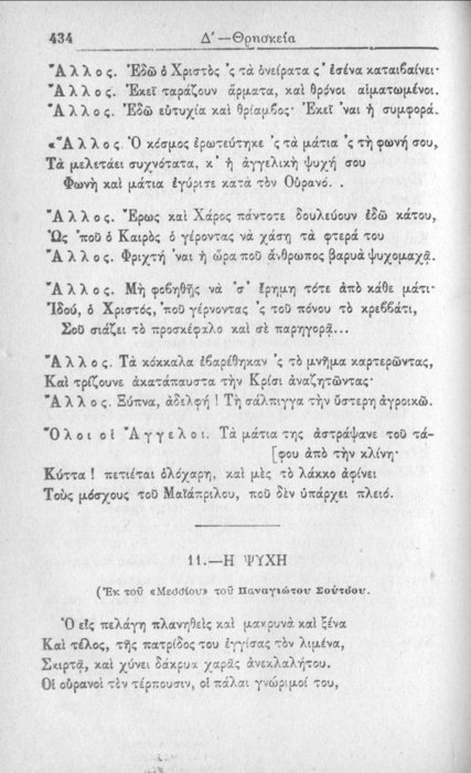 Σελίδα #434
