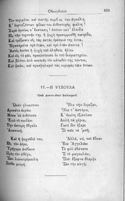 Σελίδα #435