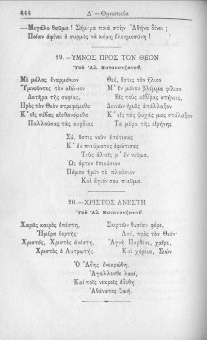 Σελίδα #444