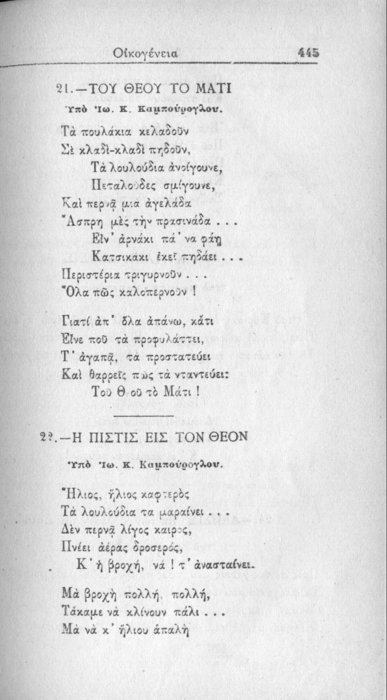 Σελίδα #445
