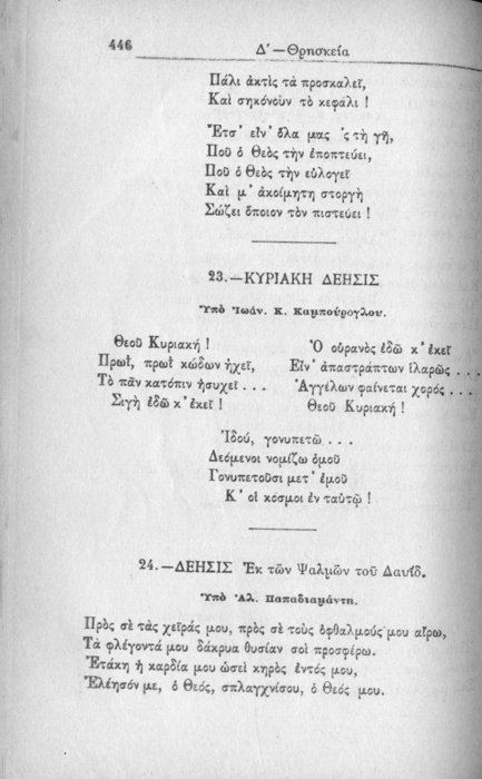 Σελίδα #446