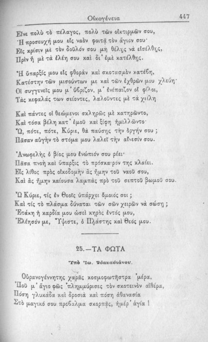 Σελίδα #447