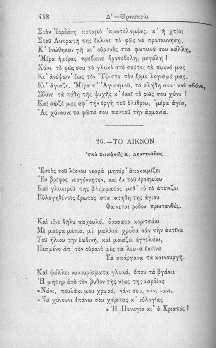 Σελίδα #448