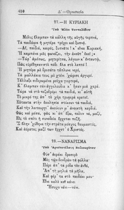 Σελίδα #450