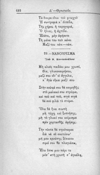 Σελίδα #452