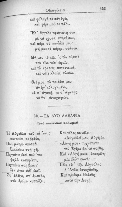 Σελίδα #453