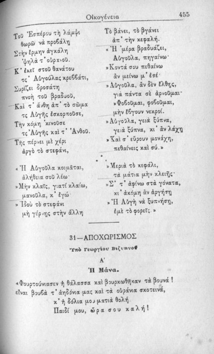 Σελίδα #455
