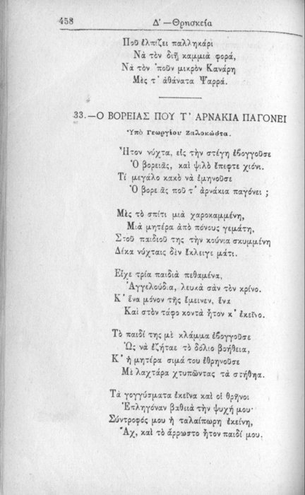 Σελίδα #458