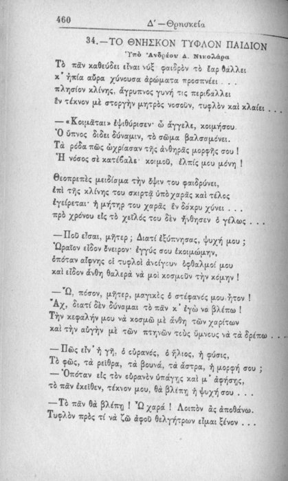 Σελίδα #460