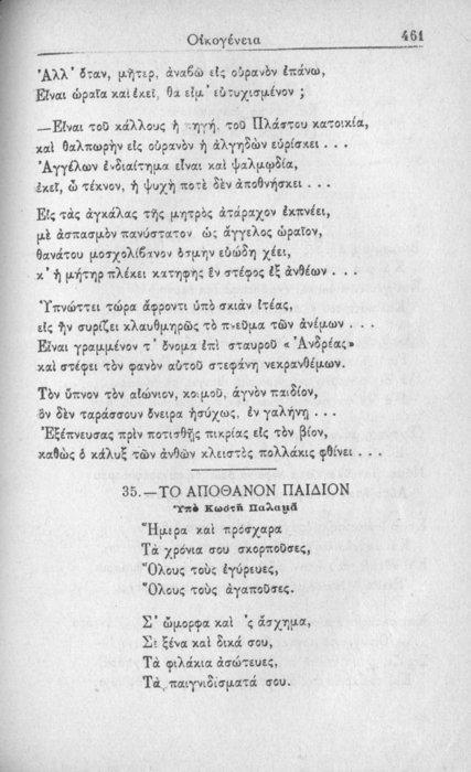 Σελίδα #461