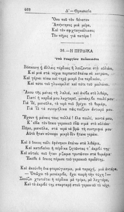 Σελίδα #462