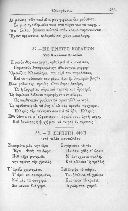 Σελίδα #463