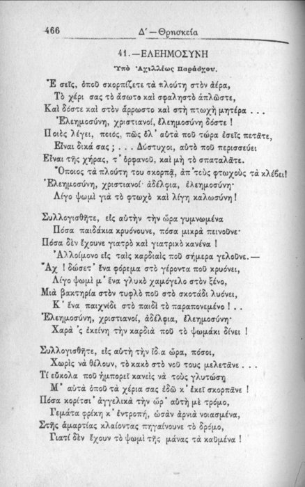 Σελίδα #466