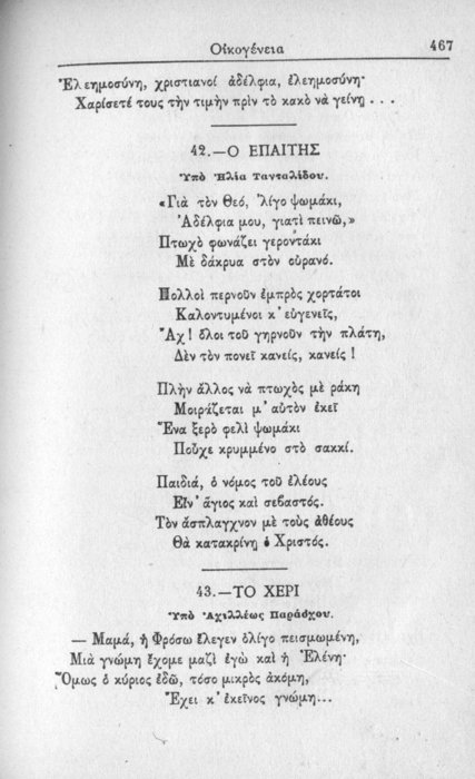 Σελίδα #467