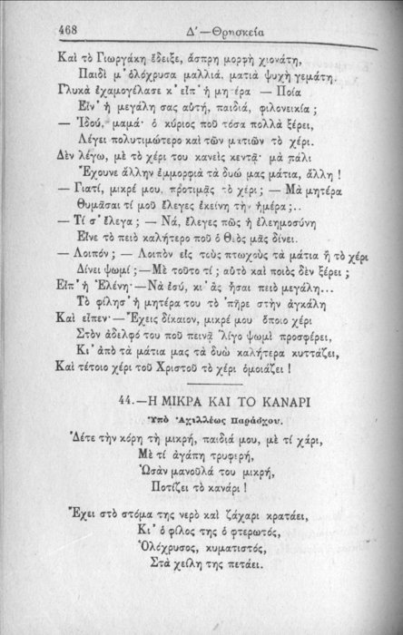 Σελίδα #468