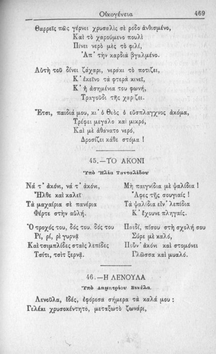 Σελίδα #469