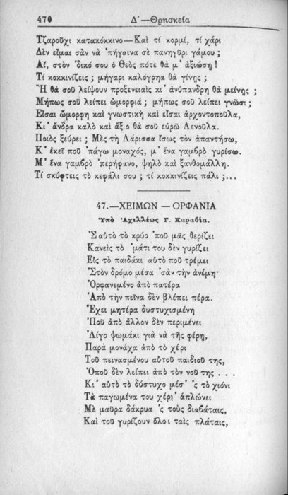Σελίδα #470