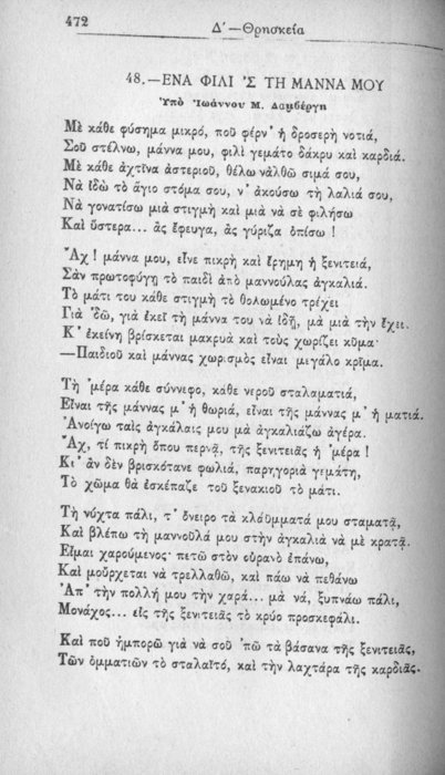 Σελίδα #472