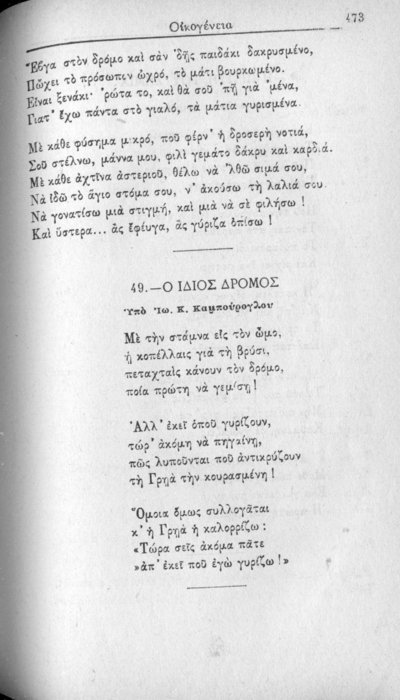Σελίδα #473