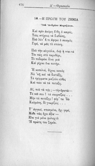 Σελίδα #474
