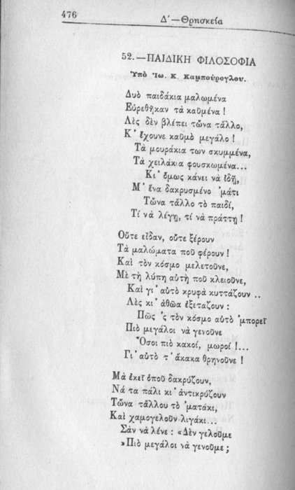 Σελίδα #476