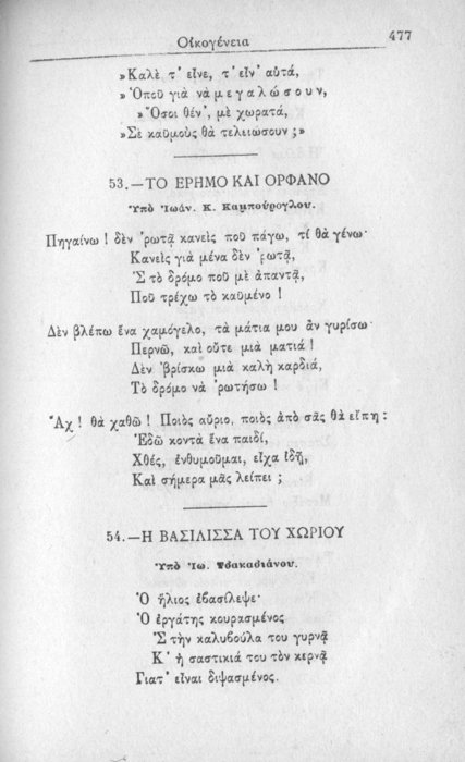 Σελίδα #477