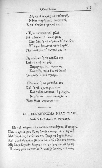 Σελίδα #479