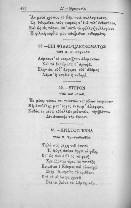 Σελίδα #482