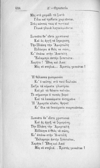 Σελίδα #484