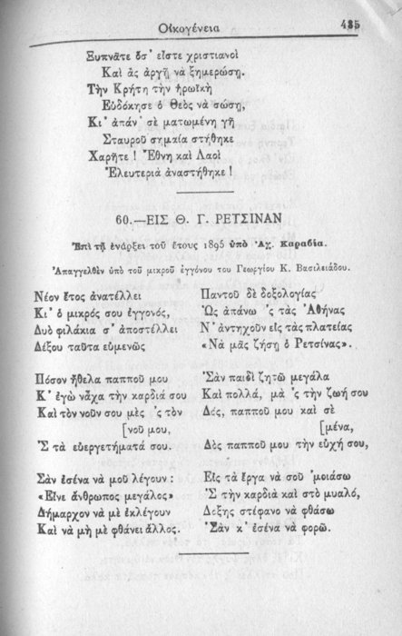 Σελίδα #485