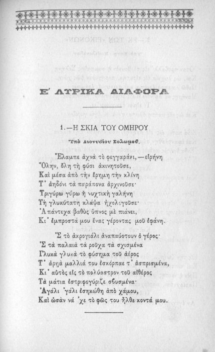 Σελίδα #489