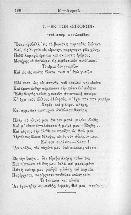 Σελίδα #490