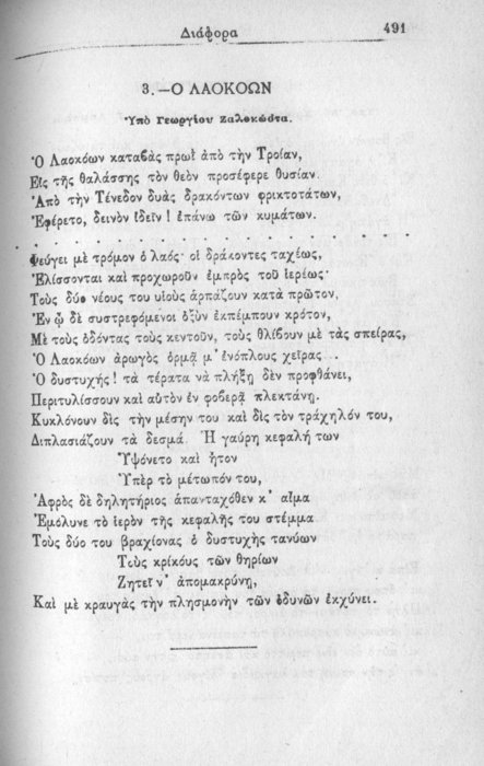 Σελίδα #491