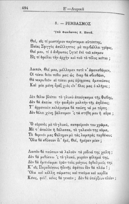 Σελίδα #494