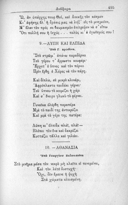 Σελίδα #495