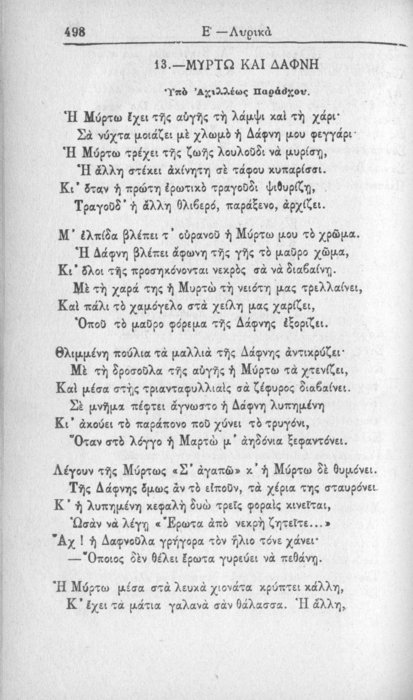 Σελίδα #498