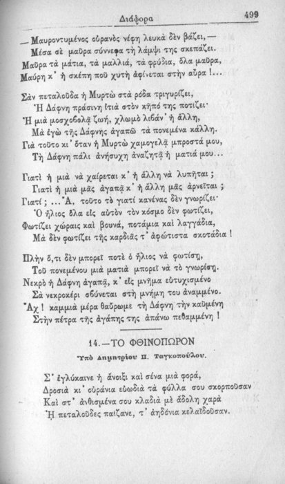 Σελίδα #499