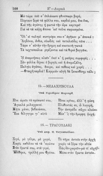 Σελίδα #500